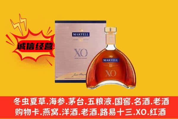 西充县上门回收马爹利价格