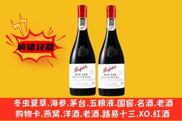 西充县上门回收奔富价格