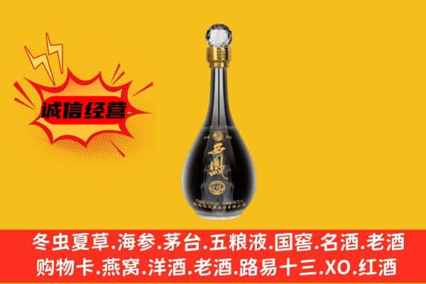 西充县上门回收西凤酒价格