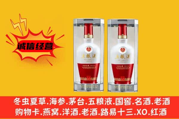 西充县上门回收五粮液1618价格
