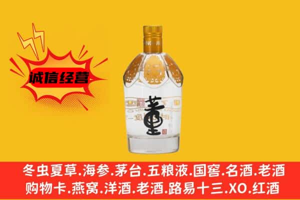 西充县上门回收老董酒价格