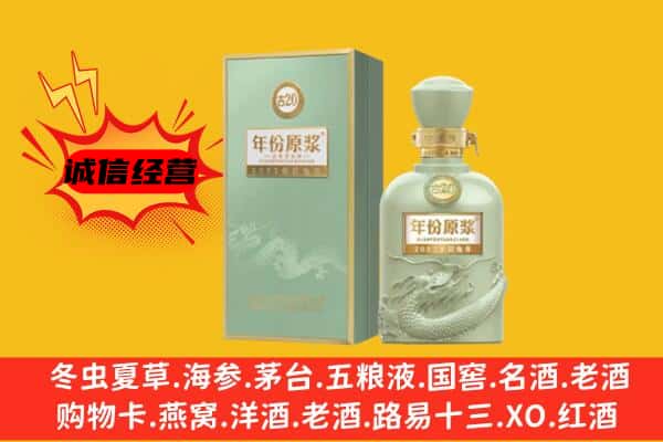 西充县上门回收古井贡酒价格