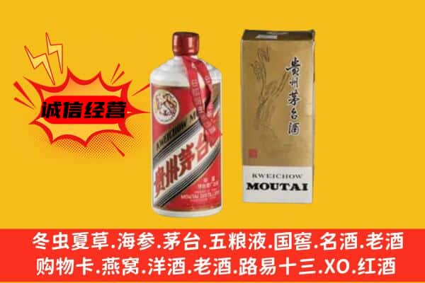 西充县回收铁盖茅台酒