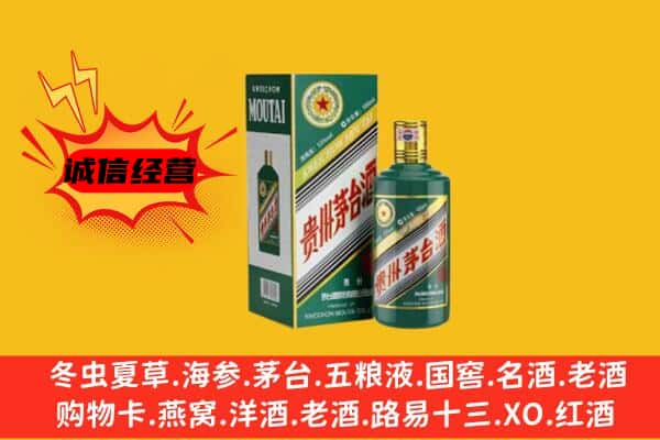 西充县回收生肖茅台酒