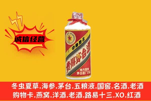 西充县回收五星茅台酒