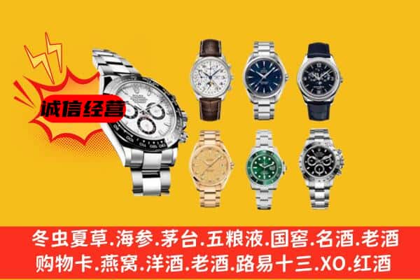 西充县回收名表