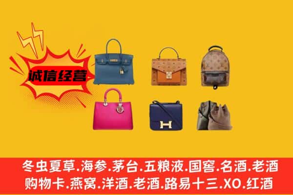 西充县回收名包