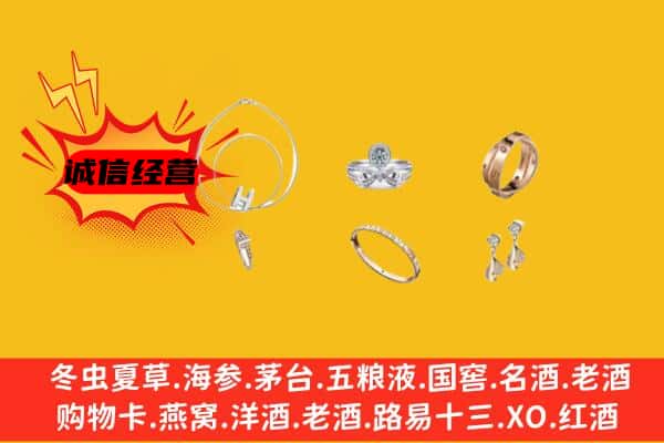 西充县回收首饰