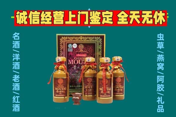 西充县回收茅台酒瓶