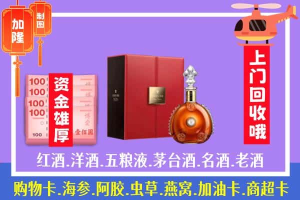 ​西充县回收路易十三是如何定价