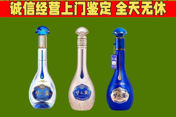 西充县回收哪些梦之蓝